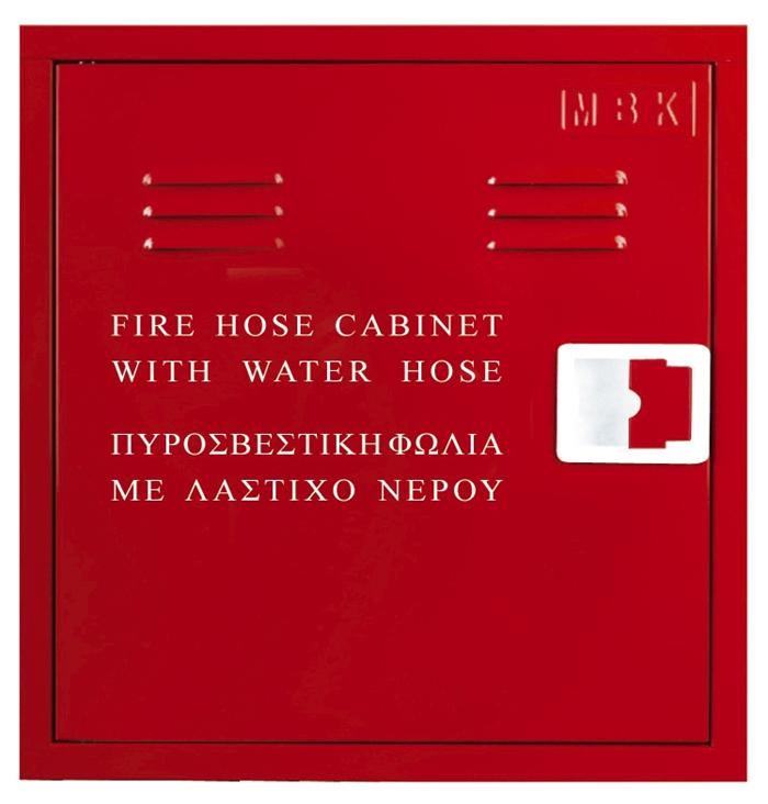 Πυροσβεστικές φωλιές μικρές