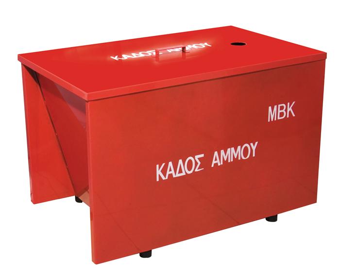 καδοι αμμου