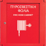 PYROBESTIKIFOLIAPLASTIKI