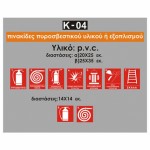 K4_PIROSVESTIKOU_YLIKOU1-ms0pwtzhmya3rt0owhb6tp7qyo48xobrssjld1bdjc